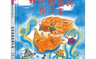 追寻美好人生的故事（一位年轻女孩的成长历程）