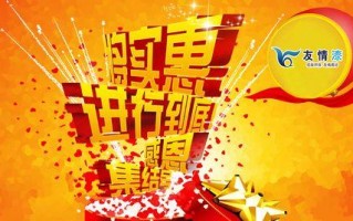 友情之火（一场可爱的火焰）