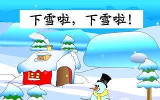 冬天的声音
