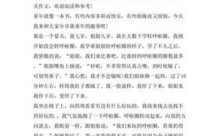 追逐风筝（从天空飞落下来的美味）