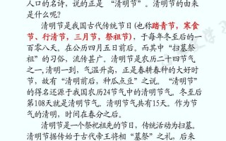 花海迎客（清明假期的欢乐时光）