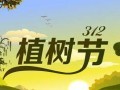 绿色梦想（一群孩子，一个梦想）