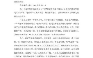 父亲，我心中最敬佩的人（21世纪坚韧男性的传奇人生）