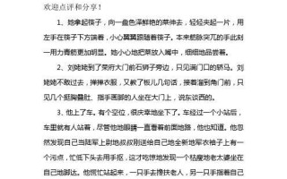 陌生的面孔（人性的变幻莫测）