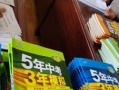 我的性格与中考（学习不只是成绩，更是人生态度）