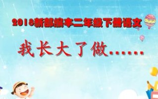 我要做一个科学家