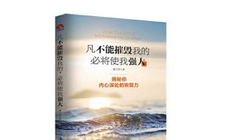我的心底深处（探寻内心的深处）