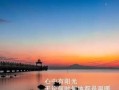 每个站点都有风景——探险之旅（发现生活中的美，享受探险之旅）