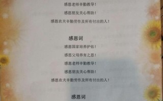 感恩的力量：一个小女孩的故事
