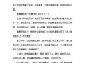 坚定追梦，实现人生价值（坚持梦想，重拾自信）