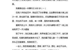 坚定追梦，实现人生价值（坚持梦想，重拾自信）