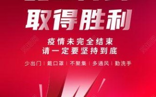 只有胜利，没有结束（一个小城镇的抗疫故事）