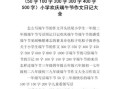 小兔子的勇敢冒险（端午节，寻找失落的传统）
