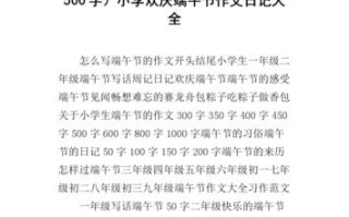 小兔子的勇敢冒险（端午节，寻找失落的传统）