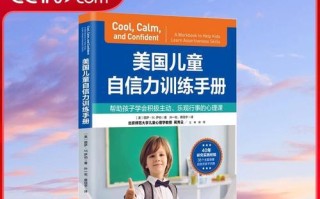 信心如山坚定前行（以乐观自信为武器的人生攀登）