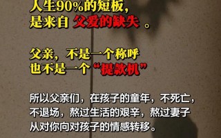 父爱是一种力量