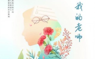 我最骄傲的老师（不一样的风采）