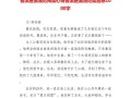 《生命不息，战斗不止》——一个关于坚韧不拔的小故事