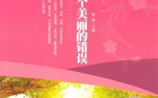 从胆小怕事到坚强独立——一个小姑娘的成长故事（在成长的路上，她用坚韧和勇气赢得了美丽）