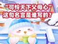 那些年，我们一起走过的日子（那些年，我们一起走过的日子）