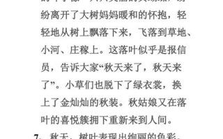 秋天的记忆：一位老人的回忆
