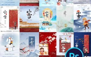 小明的传统节日（四季轮回，永恒不变）