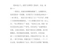 假如我是一只小鸟