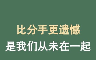 遗憾的爱（红色的记忆）