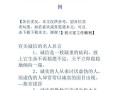 诚信的力量（一位老人的教诲）