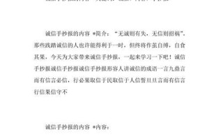 诚信一路向前（择善而行，方得始终）