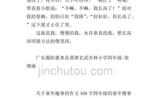 儿时探险记（小伙伴们的勇气与冒险）