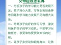 温暖的成长之路（一位母亲的教育与陪伴）