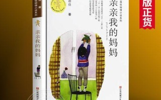 我的妈妈（她的故事，我的成长）