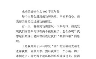 改变命运的那一次(勇气与决心的胜利) 改变命运的那一次(勇气与决心的胜利)