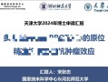 勇气追求科学（小麦之谜）