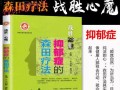 战胜自我，圆梦成功（一个小人物的成长故事）