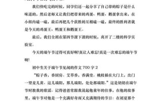 端午节的热闹场面（龙舟竞渡与粽子香气）