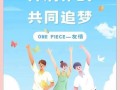 希望的力量（坚信心中的温暖与光明）