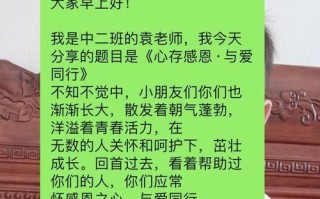 青春与感恩（与爱同行的故事）