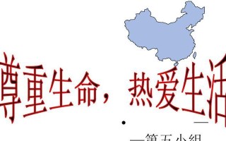 生命如此脆弱，珍爱当下（一个小女孩的成长故事）