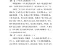 感恩有你（她给予了我更多勇气和信心）