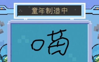 一：小男孩从小就非常喜欢探索未知的事物，每当夜幕降临，他便会拿出望远镜来观察天上的星星。