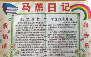 小屁孩的酷爱读书（一个不一样的成长故事）