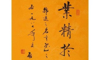业精于勤，创造美好人生（一个年轻人的努力与奋斗）