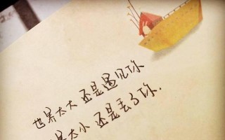 珍惜眼前人（只有失去，才知道那是珍宝）