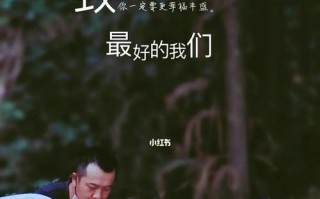 那些美好的时光（怀念过去，珍惜现在）