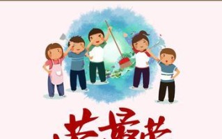 《黄金时代》（踏实劳动，创造美好）