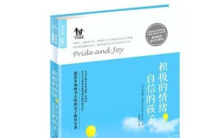 乐观自信的奋斗者（面对困境，勇往直前）