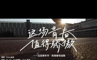 不负青春,不负韶华(一个人的成长之路) 不负青春,不负韶华(一个人的成长之路)