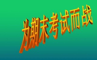 一道考试题目引发的故事（不同角度看待同一个问题）